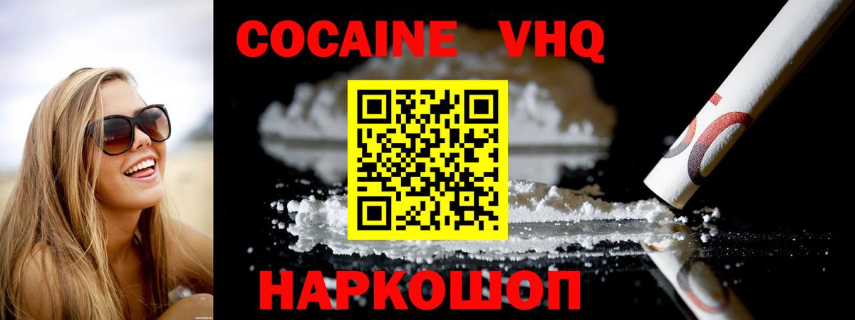 Кокаин Колумбийский Черняховск