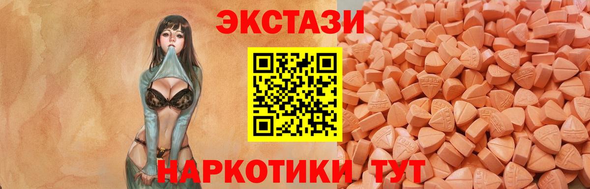 Экстази круглые Черняховск