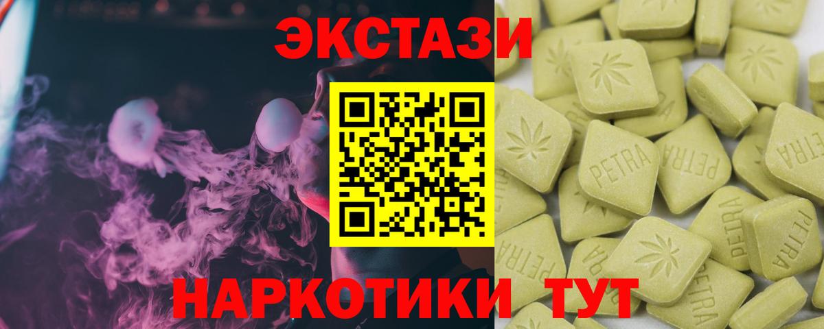 ЭКСТАЗИ 280 MDMA  ЭКСТАЗИ  Черняховск  mega маркетплейс  Вход с VPN  ЭКСТАЗИ ешки 
