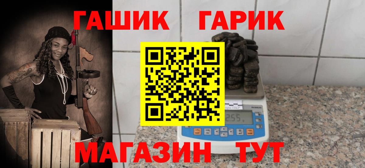 Гашиш VHQ Черняховск