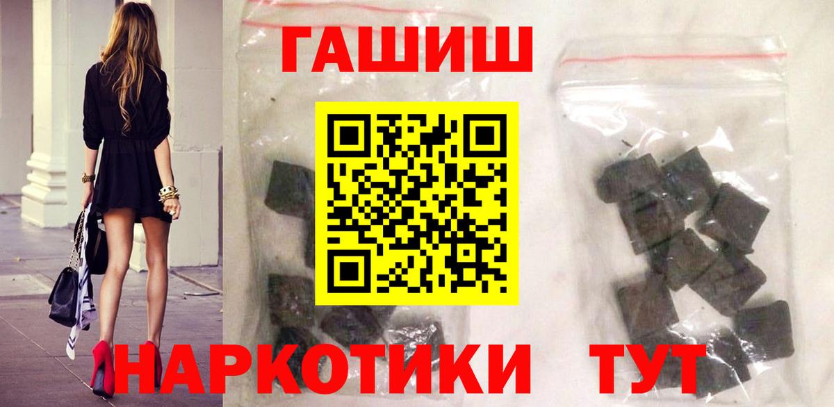 ГАШИШ  Вход с VPN  Черняховск  купить  цена  Гашиш гарик 