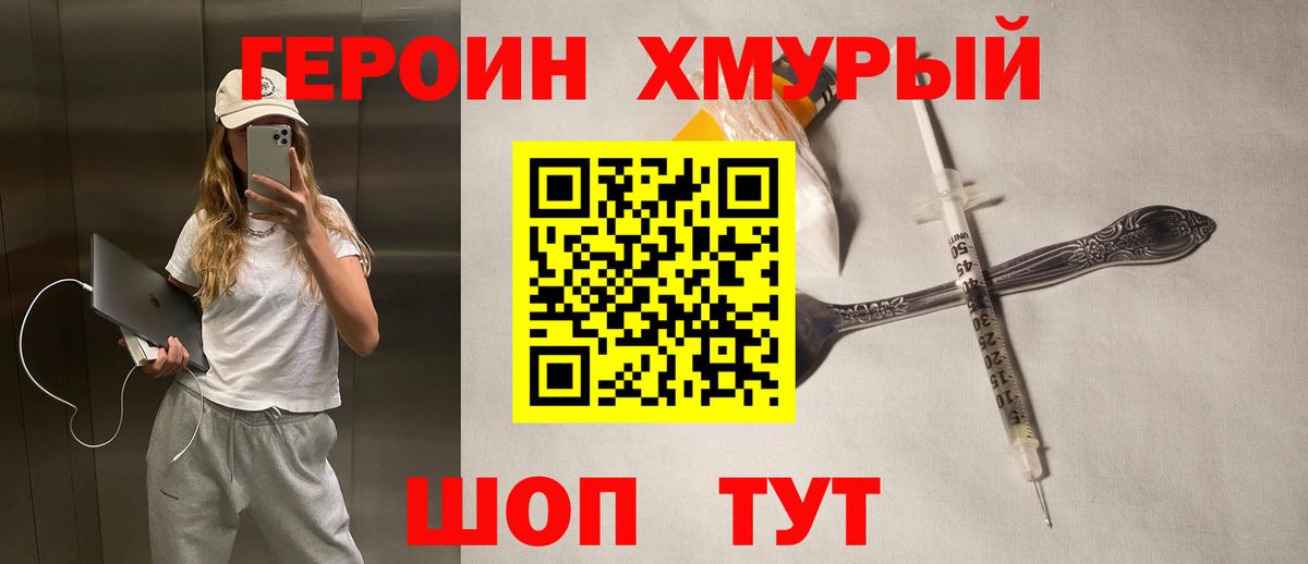 Героин гречка  Вход с VPN  Черняховск 