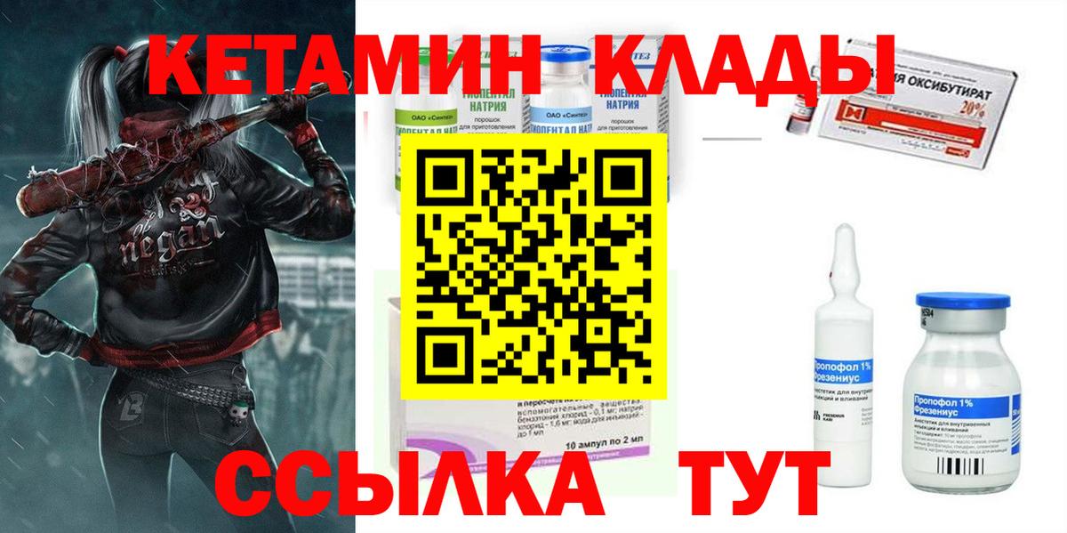 Черняховск  КЕТАМИН ketamine  Вход с VPN 
