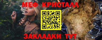 мефедрон VHQ Новозыбков