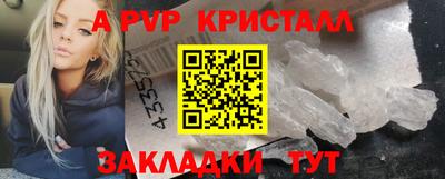 мефедрон VHQ Новозыбков