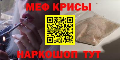 мефедрон VHQ Новозыбков
