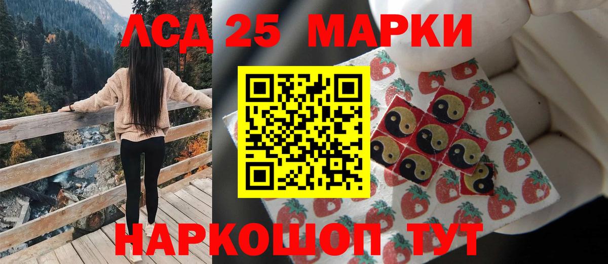 LSD-25 экстази кислота  Вход с VPN  ЛСД экстази  Черняховск  ЛСД экстази кислота 