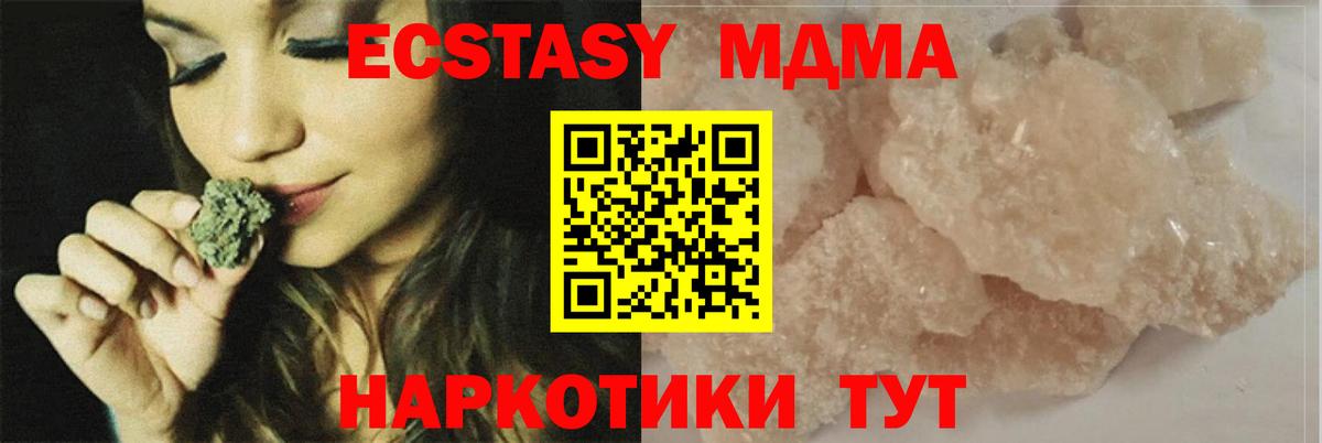 MDMA  MDMA Molly  Черняховск  Вход с VPN  МДМА кристаллы 