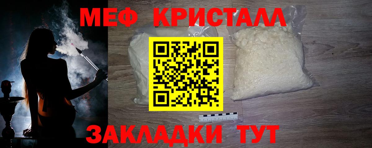 Меф  Черняховск
