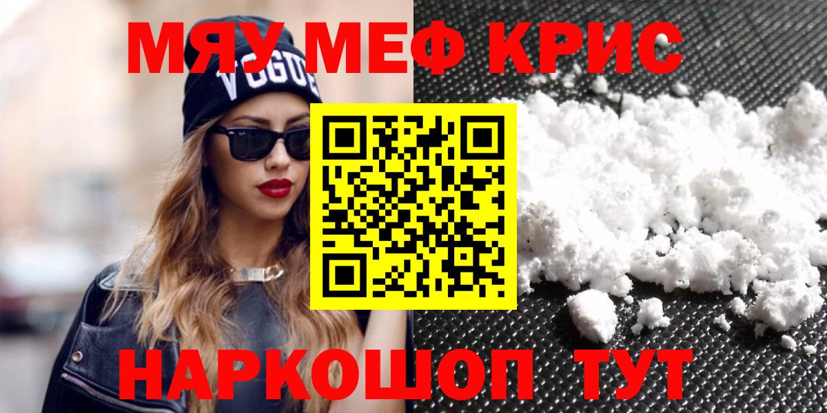 Черняховск  МЕФ  Вход с VPN    ссылки  Меф кристаллы  хочу наркоту 