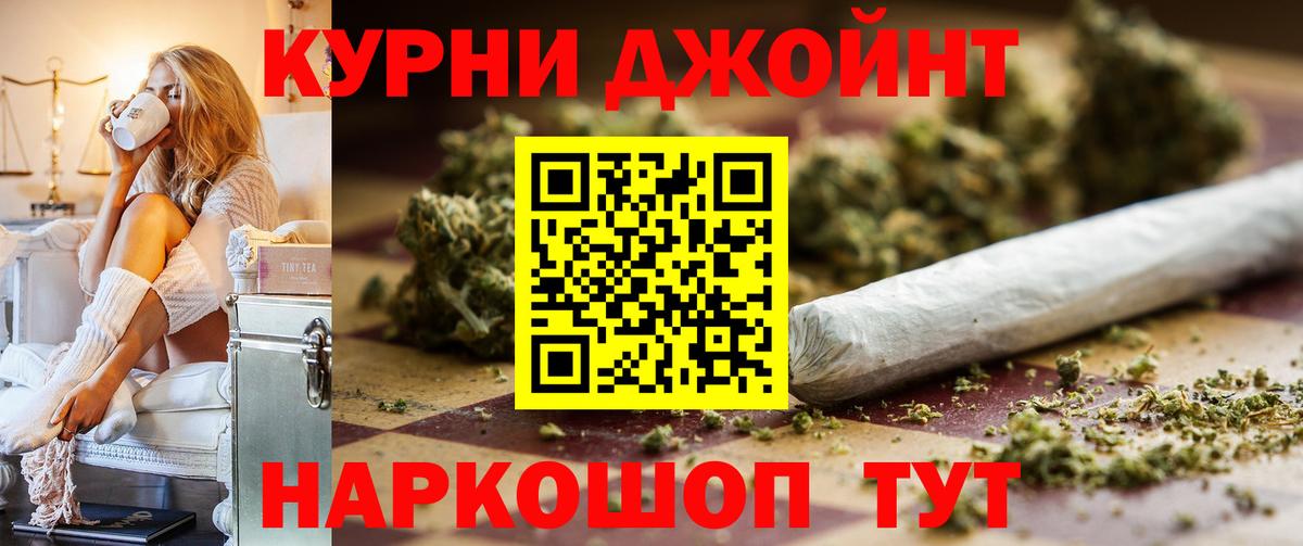 Бошки марихуана Amnesia  Конопля Ganja  Канабис White Widow  Бошки Шишки White Widow  Черняховск  Вход с VPN 